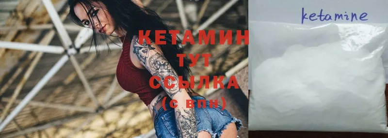 Кетамин VHQ  Невьянск 